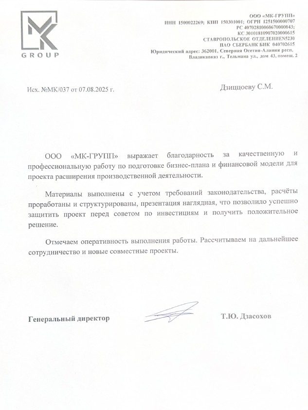 ООО «МК-Групп»