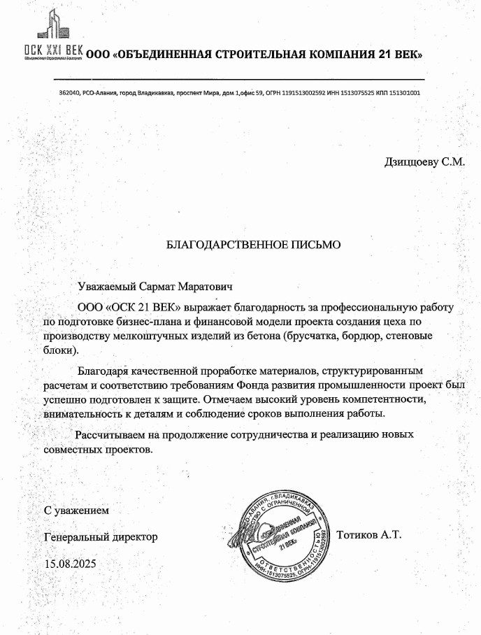 ООО «ОСК 21 ВЕК»