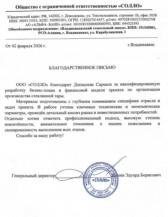 ООО «СОЛЛО»